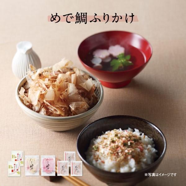 縁起物 結婚式 正月 内祝い お返し ギフト はなみずき めで鯛ふりかけギフト パッケージ黒 Htf D Heart Couture 通販 Yahoo ショッピング