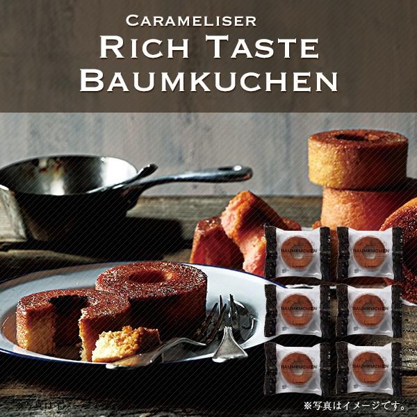スイーツ ギフト プレゼント おしゃれ ラッピング 結婚式 引き菓子 Carameliser キャラメリゼバウム 6個入り Buyee Buyee 日本の通販商品 オークションの代理入札 代理購入