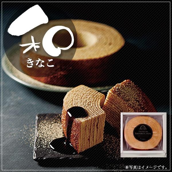 父の日 プレゼント 21 退職 プチギフト お菓子 おしゃれ 結婚式 お礼 ギフト スイーツ 引き菓子 和み 黄金比のきなこのプレミアムバウムクーヘン Mp105 Heart Couture 通販 Yahoo ショッピング