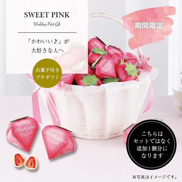 プチギフト お菓子 結婚式 かわいい お菓子 スイーツ 子供 卒園 お配り お返し まるごと苺ピュアショコラ 追加1個 期間限定10 1 4 30 P13 1040 Heart Couture 通販 Yahoo ショッピング