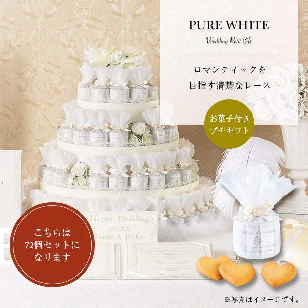 ウェルカムアイテム 結婚式 プチギフト おしゃれ 安い お菓子 スイーツ