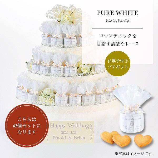 ウェルカムアイテム 結婚式 プチギフト おしゃれ 安い お菓子 スイーツ レースデコレーション ホワイト 43個セット P6 1015 Heart Couture 通販 Yahoo ショッピング