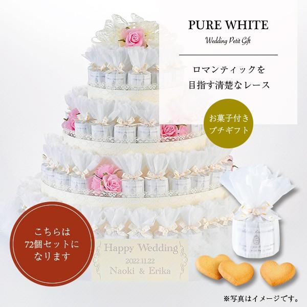 ウェルカムアイテム 結婚式 プチギフト おしゃれ 安い お菓子 スイーツ レースデコレーション ピンク 72個セット Hamropusta Com