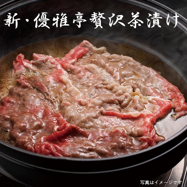 引き出物 結婚式 縁起物 プチギフト 退職 おしゃれ お礼 お返し お配り ギフト 新 優雅亭 贅沢茶漬け 牛しぐれ 梅干し Ygs Ar Heart Couture 通販 Yahoo ショッピング