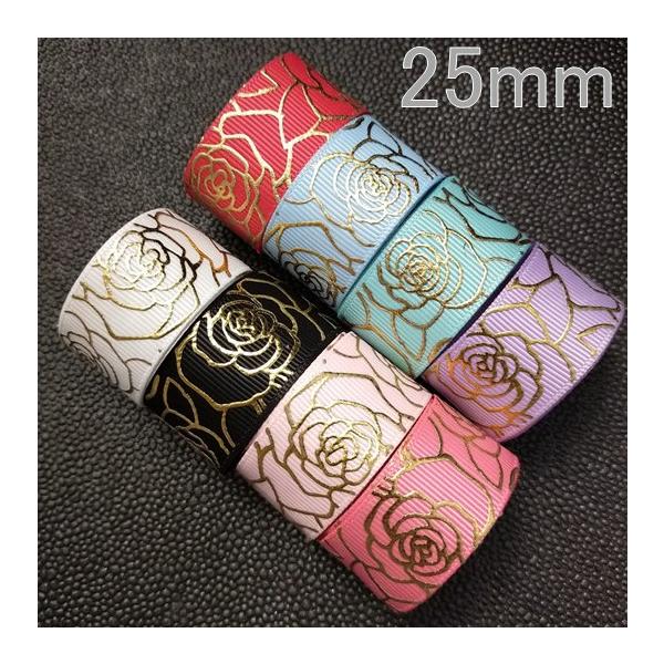 ローズ　薔薇　バラ　箔押し　グログランリボン　ゴールド　22mm　全8色数量1で1ｍです。・.。*゜+.・.。*゜+.・.。*゜+.・.。*゜+.・.。*゜・.。*゜+.・.。*゜+.・.。*゜+.・.。*゜≪カラーについて≫生産ロットによ...