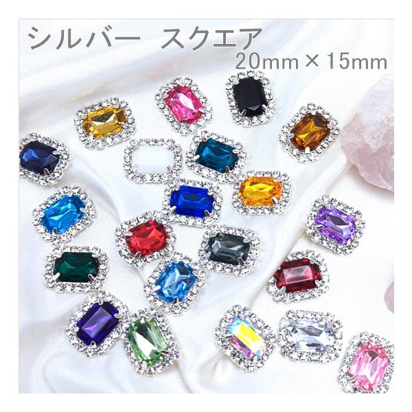 【K-107】シルバー　スクエア　ハンドメイド　センターパーツ　全21色　　サイズ：20mm×15mm1個　50円ロゼットやぬい服、衣装やリボンなどハンドメイド作品に幅広くご使用いただけます♪・検品・梱包には布手袋を使用しており、皮脂による...