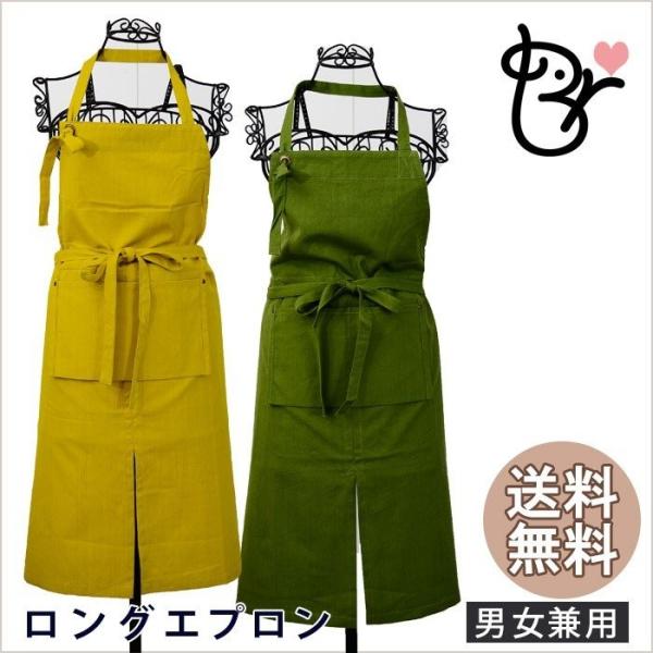ロング エプロン ハウス 男女兼用 かっこいい おしゃれ ワーク カフェ 料理教室 ギフト 保育士 幼稚園 クッキング 結婚祝い 母の日 Buyee Buyee บร การต วกลางจากญ ป น ซ อจากประเทศญ ป น