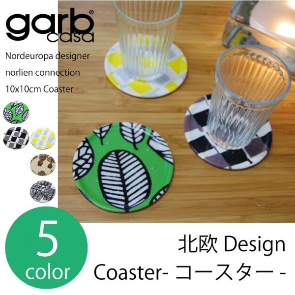 コースター 北欧 日本製 Garb Casa ガーブカーサ 水滴がつかない立体構造 モノクロ キッチン 北欧雑貨 おしゃれ かわいい プラスチ Buyee Buyee 日本の通販商品 オークションの代理入札 代理購入