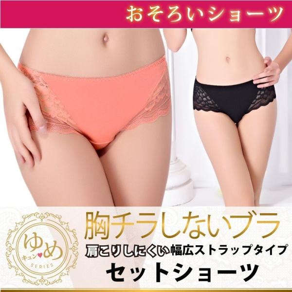 胸チラしないブラ 肩こりしにくい 幅広ストラップタイプ セットショーツ 母の日 ギフト プレゼント Lzuw ベルロンド 通販 Yahoo ショッピング
