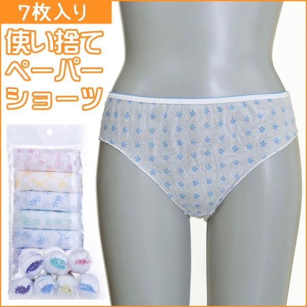 使い捨て ペーパー ショーツ 紙 パンツ トラベル 旅行 出張 7枚セット 個装 衛生的 病院 介護 Buyee Buyee Japanese Proxy Service Buy From Japan Bot Online