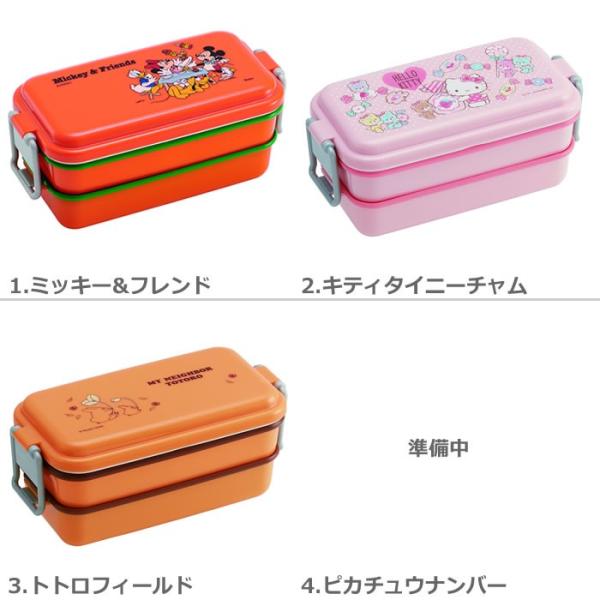 ディズニー ミッキー ジブリ トトロ ムーミン スヌーピー キャラクター お弁当箱 2段 ランチボックス たっぷり 学校 入学 遠足 運動会 給食 ピクニック 可愛い Buyee Servis Zakupok Tretim Licom Buyee Pokupajte Iz Yaponii