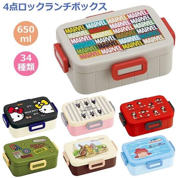 ディズニー ジブリ スヌーピー マーベル キャラクター お弁当箱 1段 ランチボックス たっぷり ふんわり 盛れる キャラ弁 学校 入学 遠足 運動会 給食 ピクニック Skater Yzfl7 1 ベルロンド 通販 Yahoo ショッピング