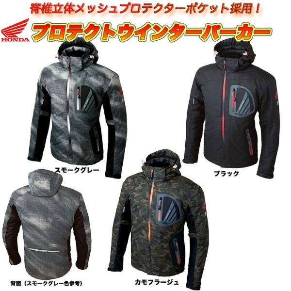 Honda ホンダ プロテクトウインターパーカー Ej X31 秋冬 防寒 透湿防水 バイクジャケット Buyee Buyee Japanese Proxy Service Buy From Japan Bot Online