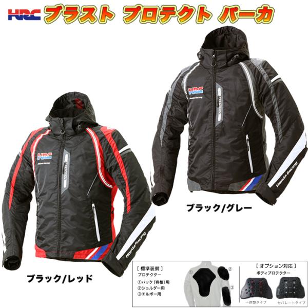 ホンダHRCブラストプロテクトパーカLLサイズ