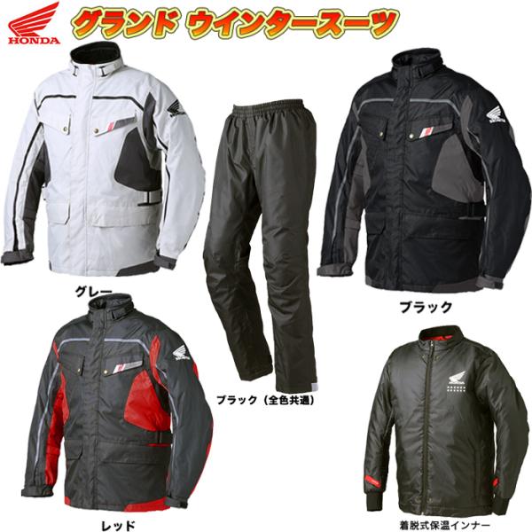 ホンダ 冬 ジャケット バイク用ウェアの人気商品 通販 価格比較 価格 Com