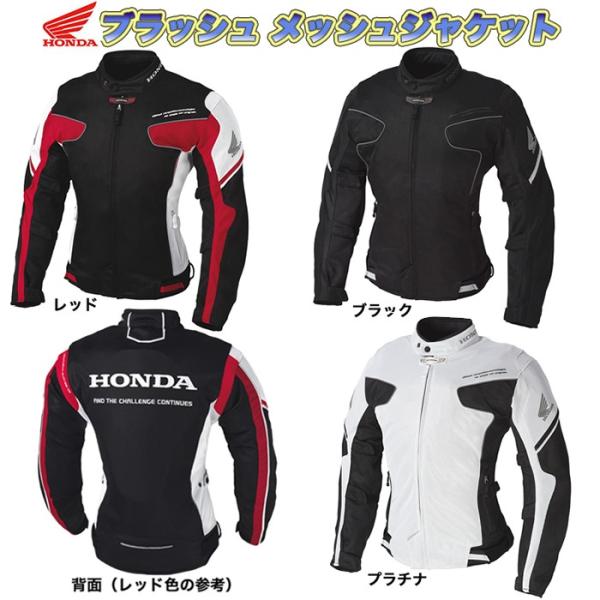 Honda ホンダ ブラッシュメッシュジャケット Es Y3f 春夏 バイク用 ライディングジャケット Es Y3f ハートネットショップヤフー店 通販 Yahoo ショッピング