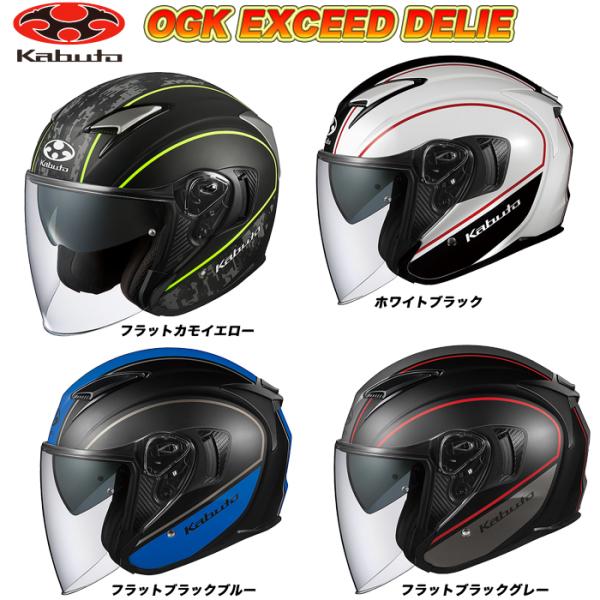バイク用ヘルメット kabuto ogk ジェットヘルメットの人気商品・通販 
