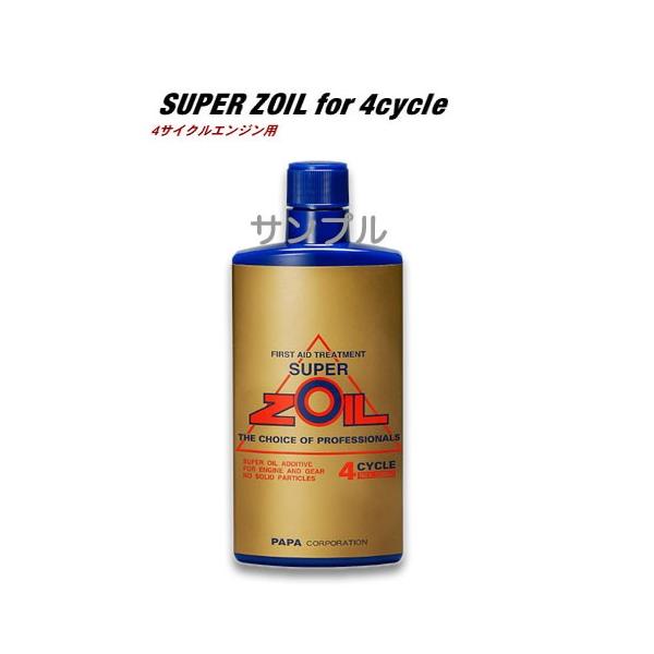 Super ZOILスーパーゾイル320ml 4サイクル用添加剤 スーパーゾイル for 4cycle｜オンラインで購入｜エンジンオイル