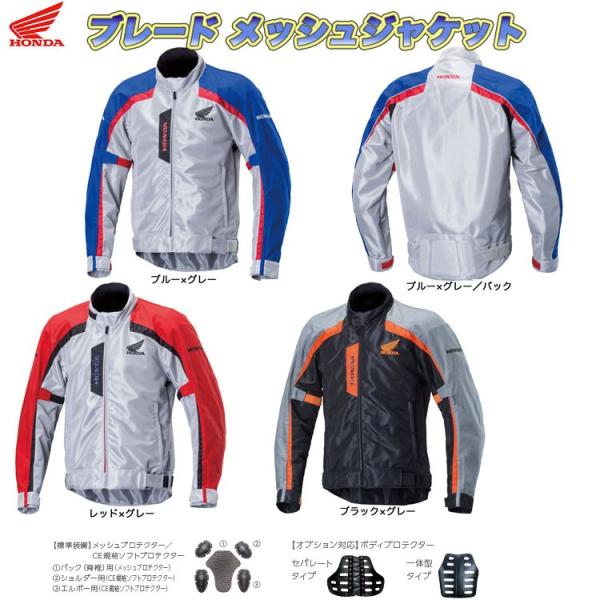 Honda ホンダ ブレードメッシュジャケット Th X37 Pn Mungkid Go Id Index Php