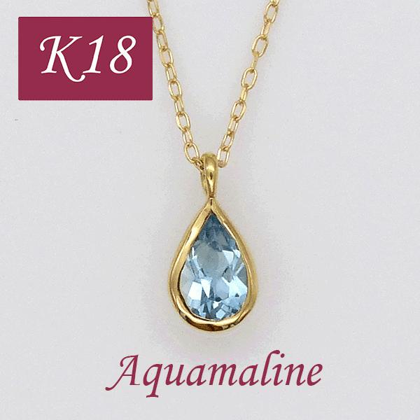 アクアマリン ネックレス K18 18金 ゴールド 日本製 ペンダント アクアマリン ネックレス K18 18金 ゴールド 日本製 ペンダント