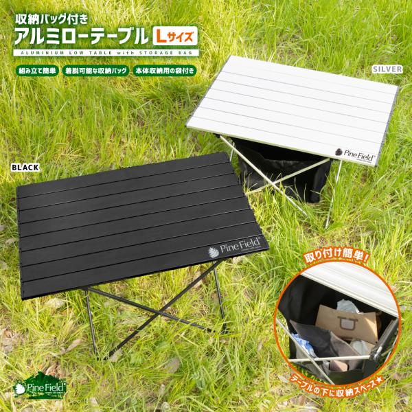 キャンプテーブル 組立式【専用バッグ付き】 専用バック付きで簡単に組み立て・片付けが可能です。テーブル