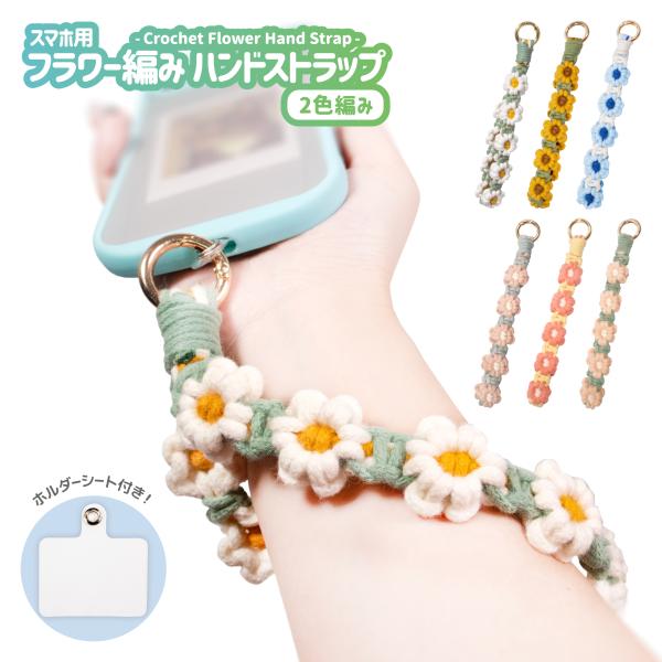 マイメロディ フラワーストラップ 93098331.jpg?cmsp_timestamp=