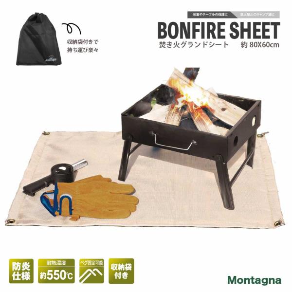 ■商品内容・Montagna 焚き火 グランドシート■商品仕様・展開時：約80×60cm・重量：約270g (本体)、約285g(収納時)・主材質：グラスファイバー・銅・オックスフォード生地■注意事項・配送方法【ネコポス】をご選択で全国送料...