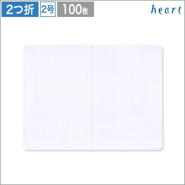 heart 2つ折カード 白栄 2号 100枚 ポストカード メッセージカード