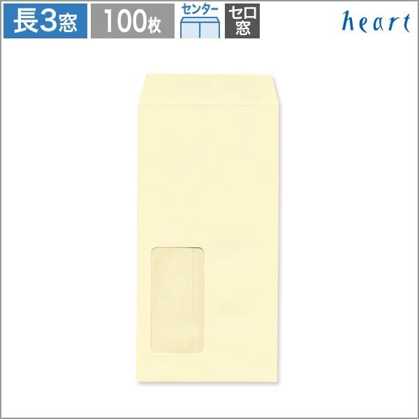 パステルカラー封筒 長3 窓付 パステルクリーム 80g センター貼 100枚 長形3号 ハート Mf1111 ハートオンラインショップヤフー店 通販 Yahoo ショッピング