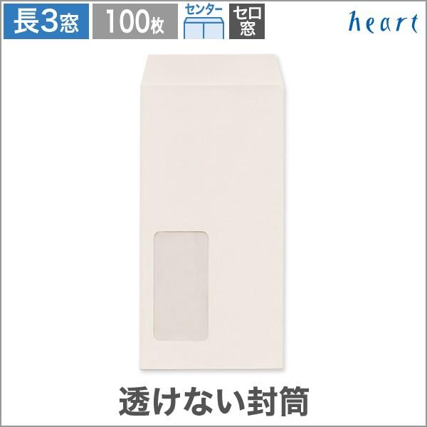 ■ 紙質：透けないコーティング パステルカラー■ 貼り方：センター貼■ サイズ：長形3号■ 寸法：120×235mm■ 封入サイズ：A4ヨコ3つ折■ 坪量：80g/m2■ 郵便番号枠：なし■ 入数：100枚■ テープ/糊：なし■ 窓：セロ窓...