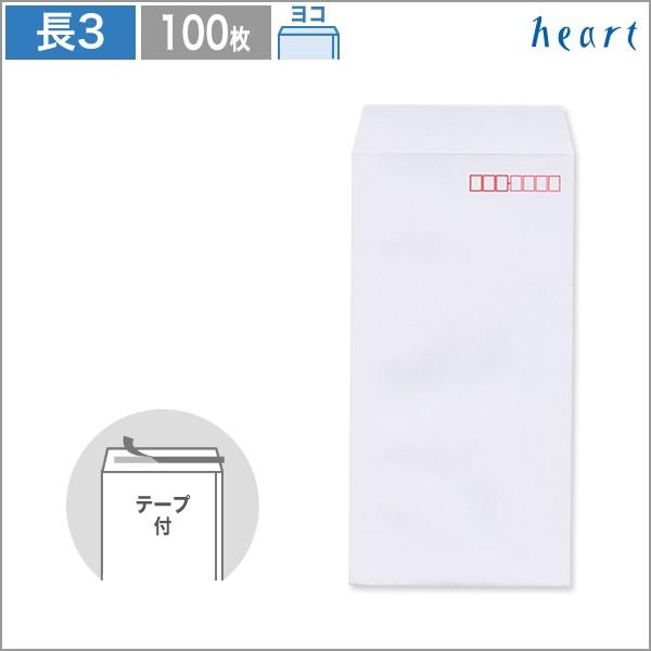 ★ishikawa.★　2000枚　テープ付き　長3封筒 Amazon | キングコーポレーション 封筒 クラフト 長形3号 テープ