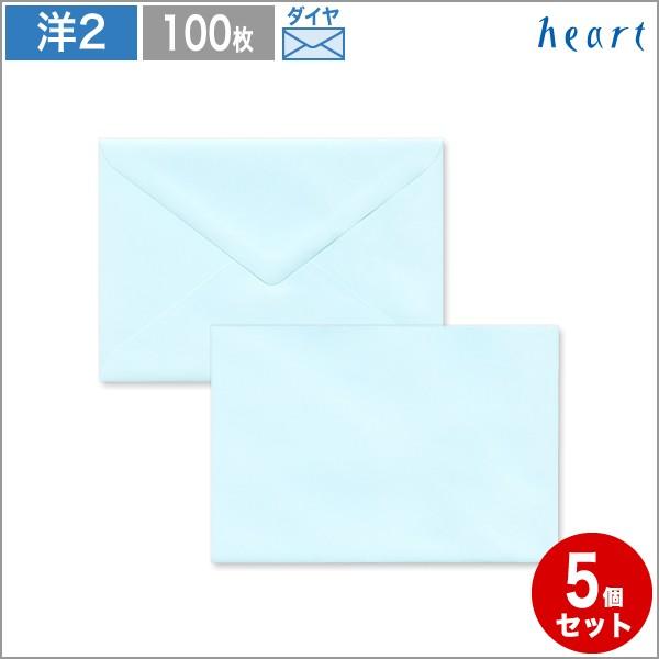 パステルカラー封筒 洋2 パステルブルー 招待状 封筒 100g ダイヤ貼 500枚 洋形2号 ハート Yp1235 500 ハートオンラインショップヤフー店 通販 Yahoo ショッピング