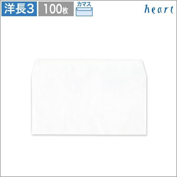 パステルカラー封筒 洋長3 パステルホワイト 100g カマス貼 100枚 ハート Yr6930 ハートオンラインショップヤフー店 通販 Yahoo ショッピング