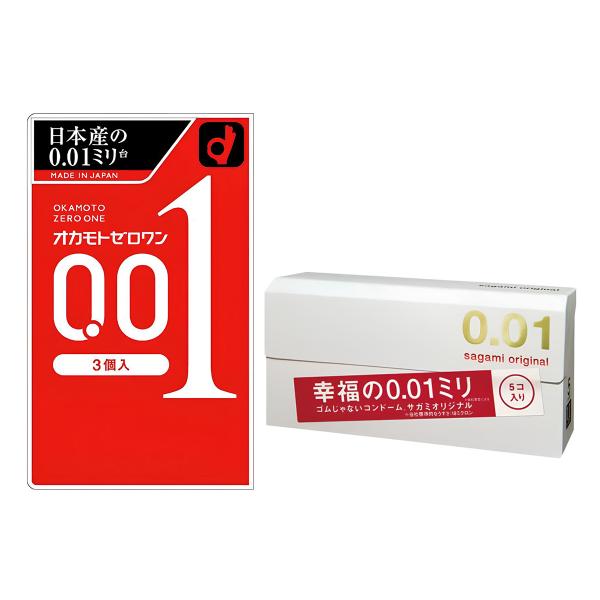 コンドーム おまけ付き お試しセット 0.01 サガミオリジナル 5個入 + オカモトゼロワン 3個入 コンドーむ 001 スキン 避妊具 MB-C