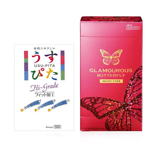 コンドーム おまけ付き うすぴた バタフライ2箱セット うすぴた4個入 モイスト12個入  おまけペペパウチ3個付き コンドーむ こんどーむ スキン 避妊具 MB-C
