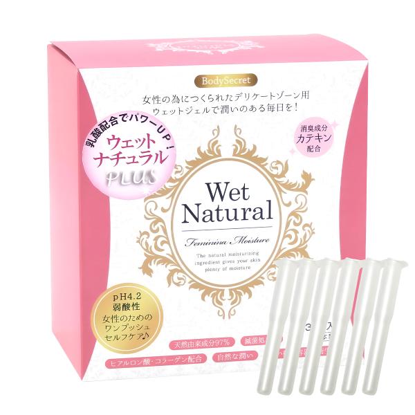 「衛生的」で「使いやすい」ワンプッシュ使い切りタイプの潤滑ジェル。ウェットナチュラルは女性のカラダを考え、女性の為につくられたデリケートゾーン用潤滑剤です。天然由来成分97％。ヒアルロン酸、コラーゲン等の保湿成分も配合。自然な潤いが長続きし...