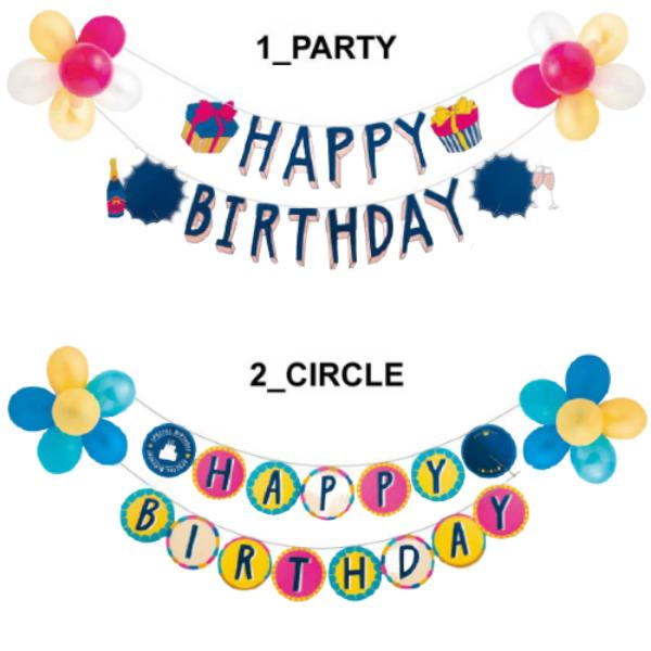 全2種の中からお選びください。【BIRTHDAY BALLOON GARLAND】●パーティ (PARTY)JAN：4560486585683型番：SBG-01●サークル (CIRCLE)JAN：4560486585690型番：SBG-02...