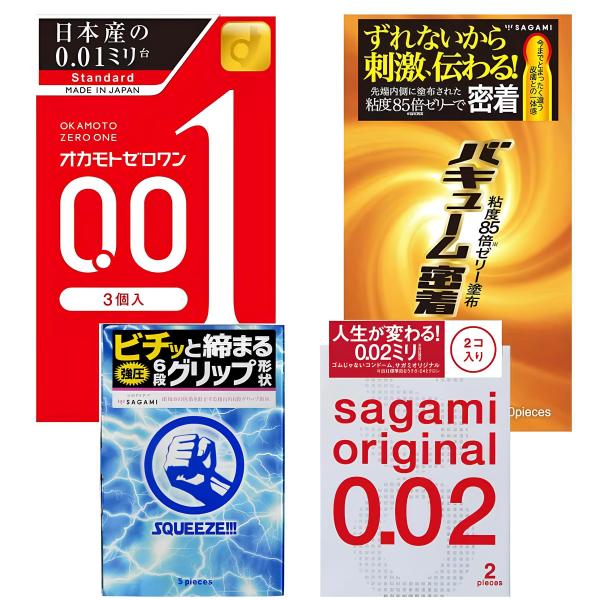 コンドーム 薄型 避妊 ズレない オカモト ゼロワン0.01 3個入 バキューム密着 10個入 スクイーズ 5個入 サガミ オリジナル0.02 2個入 スキン 避妊具 MB-C