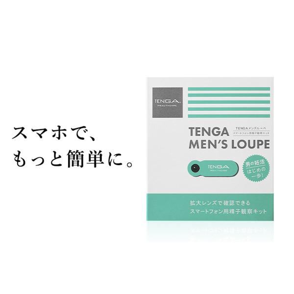 精子キット TENGA テンガ メンズルーペ スマホで精子観察 話題の商品 精子キット MB-B