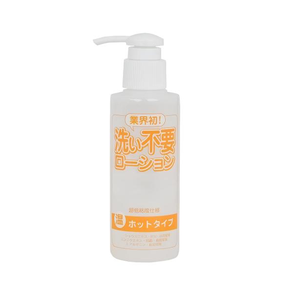 ローション 洗い不要ローション ホット 145ml ローション マッサージ オイル 潤滑ゼリー サポート ボディケア PK-B