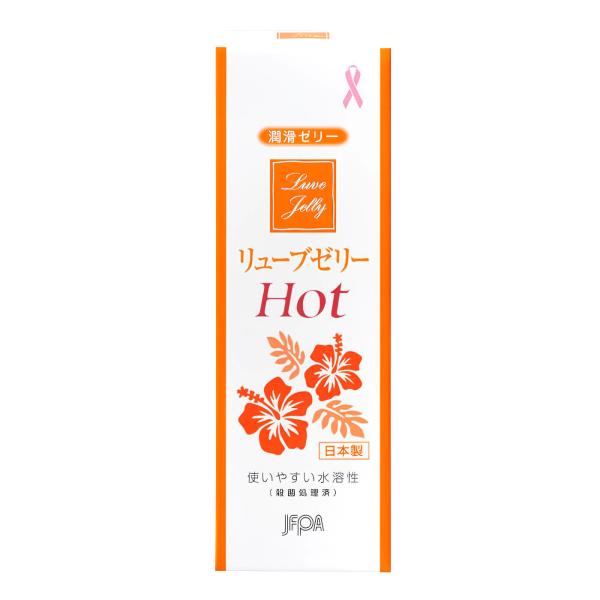 潤滑ゼリー サポート ジェクス リューブゼリー ホット 55g ローション 潤滑ゼリー オススメ JEX 潤滑ゼリー サポート ボディケア PK-B