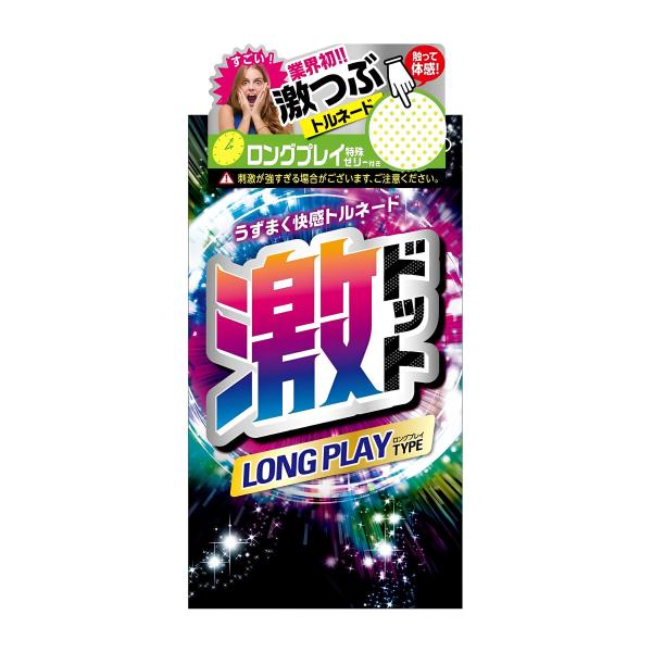 コンドーム ジェクス コンドーム 激ドット ロングプレイタイプ LONG PLAY TYPE 8個入 厚い 早漏防止 人気商品 こんどーむ スキン 避妊具 MB-A