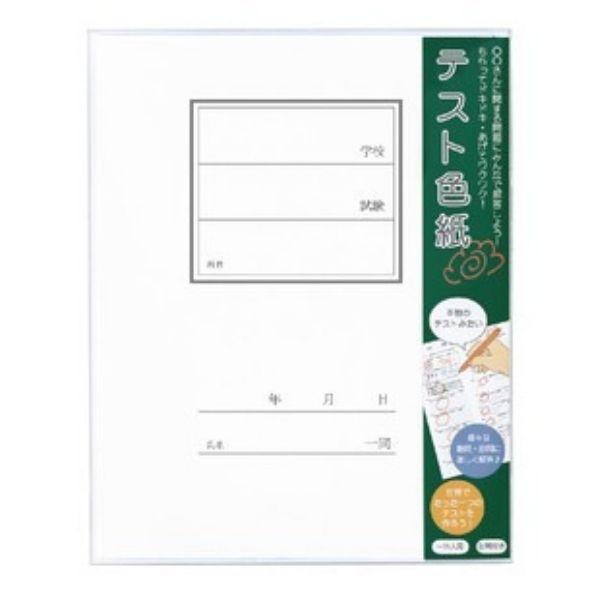 色紙 テスト色紙 卒業 退職 寄せ書き 贈る言葉 先生へ 退職される方へ 友達へ 感謝の気持ちを込めて 温かい贈り物 Art Ar ラッピングのハートサプライ 通販 Yahoo ショッピング