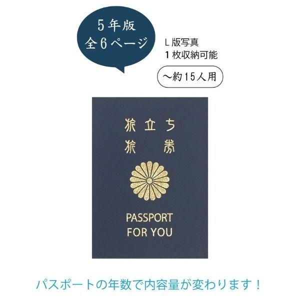 色紙 メモリアルパスポート 5年版 旅立ち旅券 紺 卒業 退職 寄せ書き 贈る言葉 先生へ 退職される方へ 友達へ 感謝の気持ちを込めて 温かい贈り物 Art Ar ラッピングのハートサプライ 通販 Yahoo ショッピング