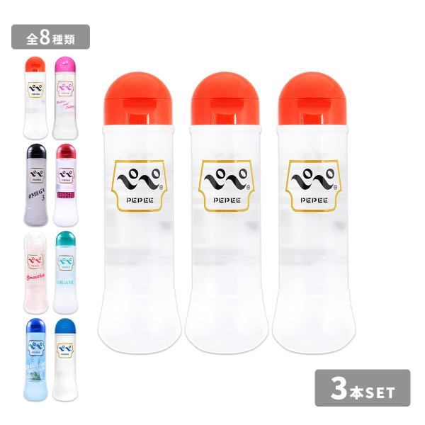 365日発送 pepe ペペローション 360ml 3本セット 全8種類 即日発送 マッサージローション 潤い 潤滑