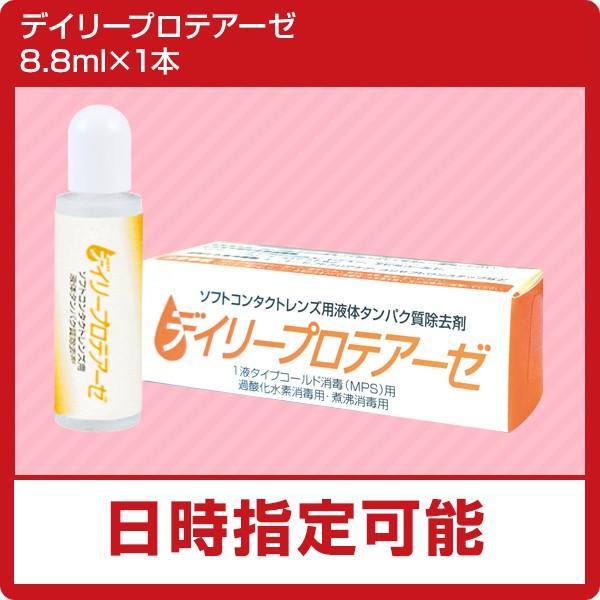 【1箱あたりのセット内容】・ノプト デイリープロテアーゼ　8.8ml×1本（約3ヶ月分）上記内容×1箱をお届けいたします。■ソフトコンタクトレンズ要ケア用品普段のケアにプラスして使用するタイプのタンパク除去剤です。「アルコン オプティフリー...