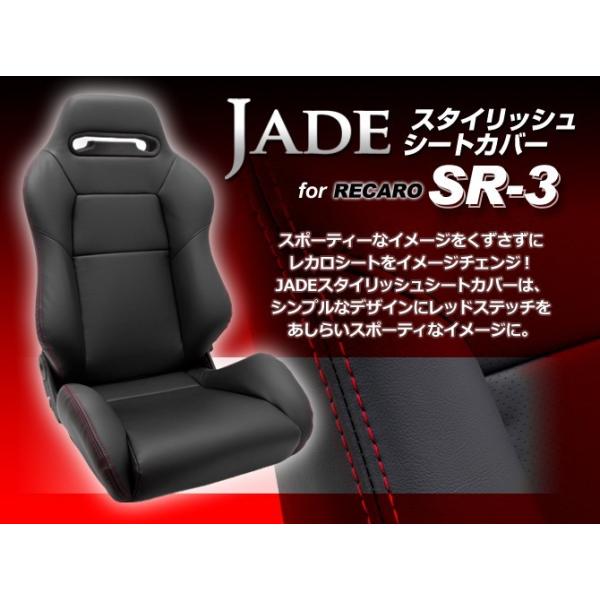 V[gJo[ J JADE(WFCh X^CbVV[gJo[)RECARO@SR-3p@JSC-001