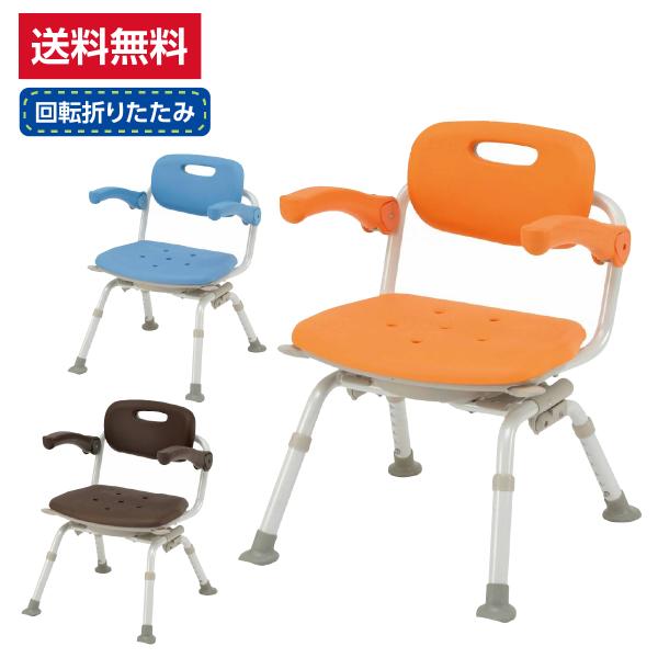 入浴いす シャワーチェア 風呂 フロ ひじ掛け 背付き バスチェア シャワーベンチ パナソニックエイジフリー ［ユクリア］ ミドルＳＰ回転おりたたみN / 451393