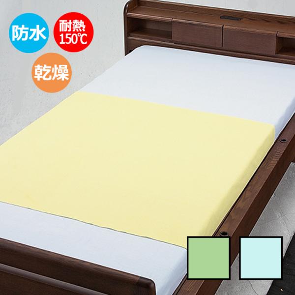 シーツ 尿漏れ 失禁対策 シングル マットレス 介護 綿混パイル防水シーツ 80代 孫 70代 / 009434