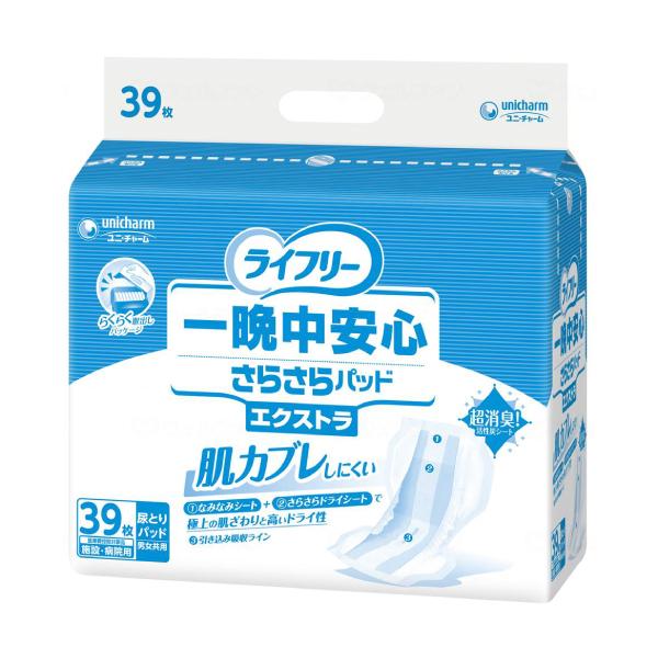 ライフリー 敬老の日 一晩中安心さらさらパッド（男女共用
